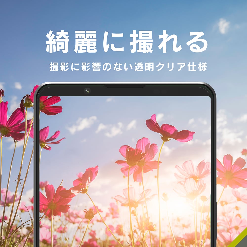 for Xpeira スーパークリア レンズ保護ガラス