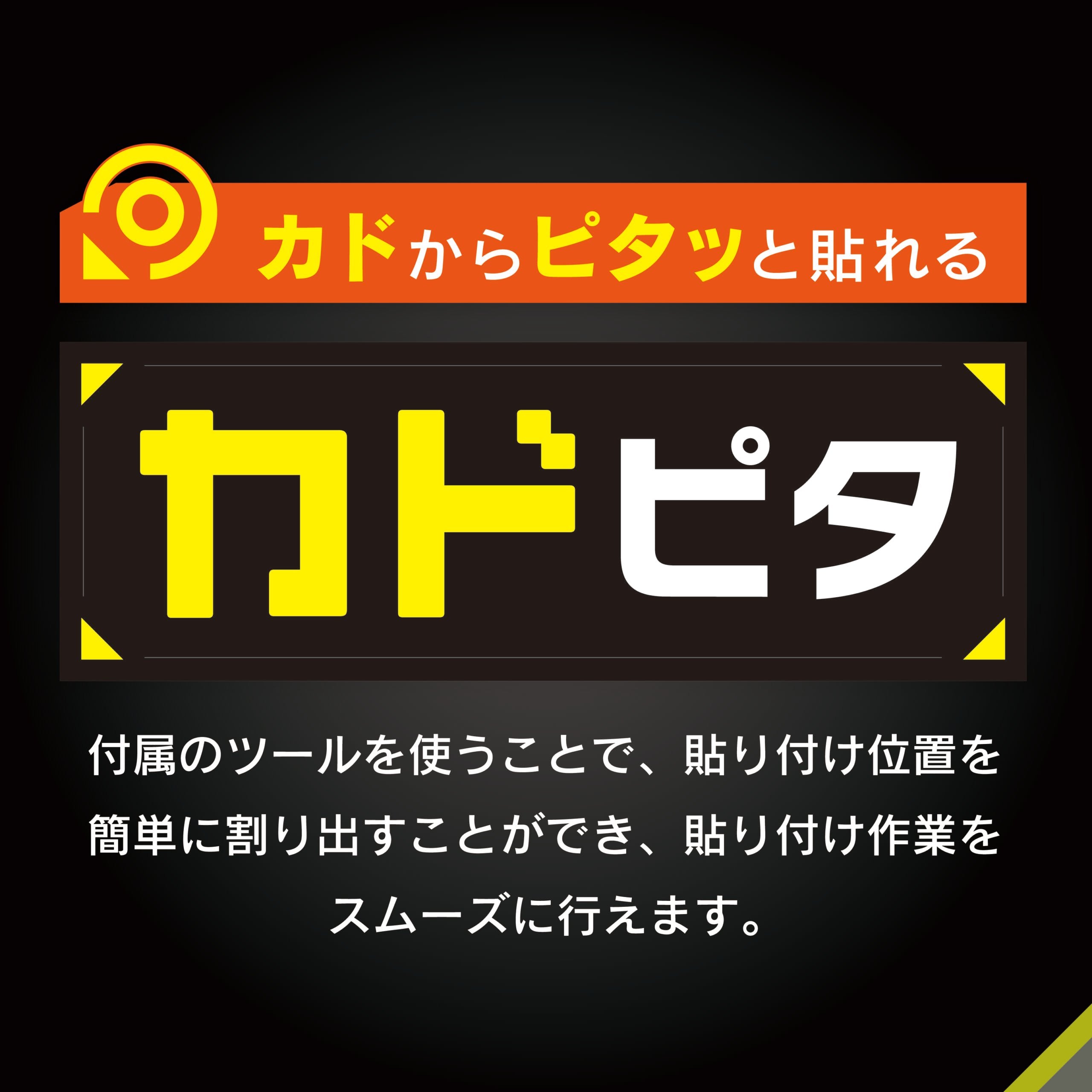 for AQUOS 高透明 画面保護強化ガラス カドピタ