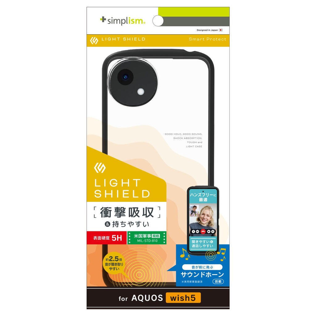 for AQUOS [LIGHT SHIELD] 衝撃吸収 ハイブリッドケース
