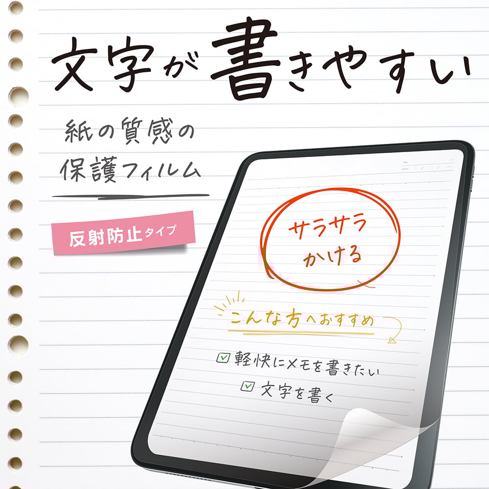 Xiaomi Redmi Pad 2 / 2 4G / SE 上質紙そのままの書き心地 画面保護フィルム 位置ピタ