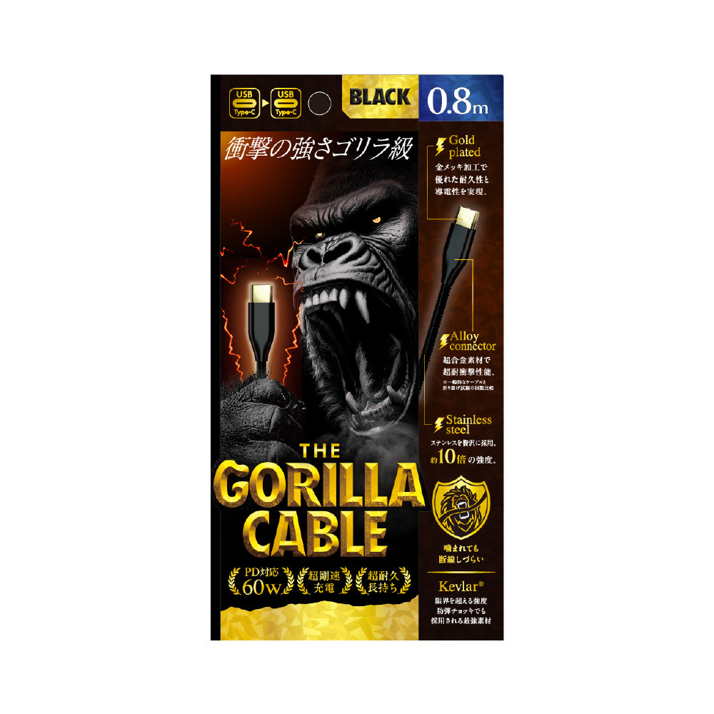 Gorillaケーブル C to C 60W 0.8m