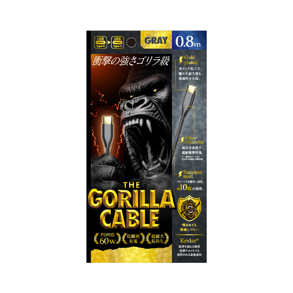 Gorillaケーブル C to C 60W 0.8m