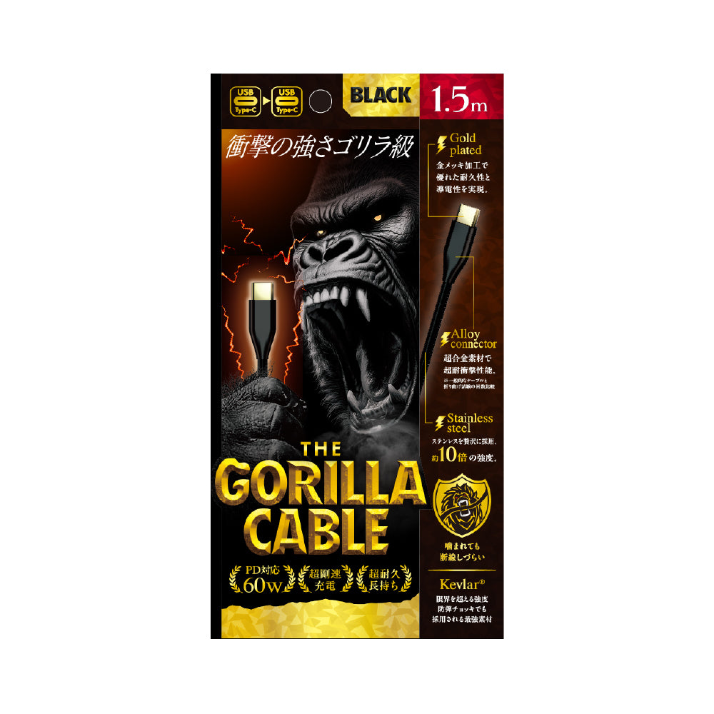 Gorillaケーブル C to C 60W 1.5m