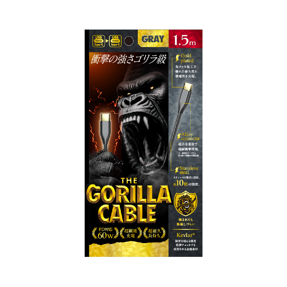 Gorillaケーブル C to C 60W 1.5m