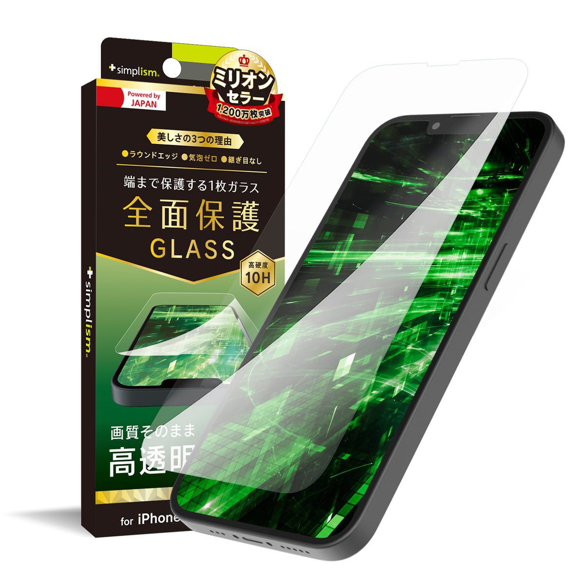 for iPhone フルクリア 高透明 画面保護強化ガラス