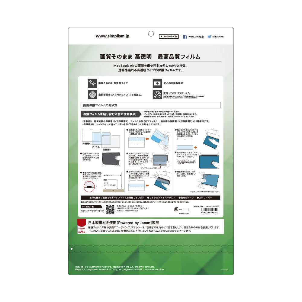 for MacBook 液晶保護フィルム 高透明