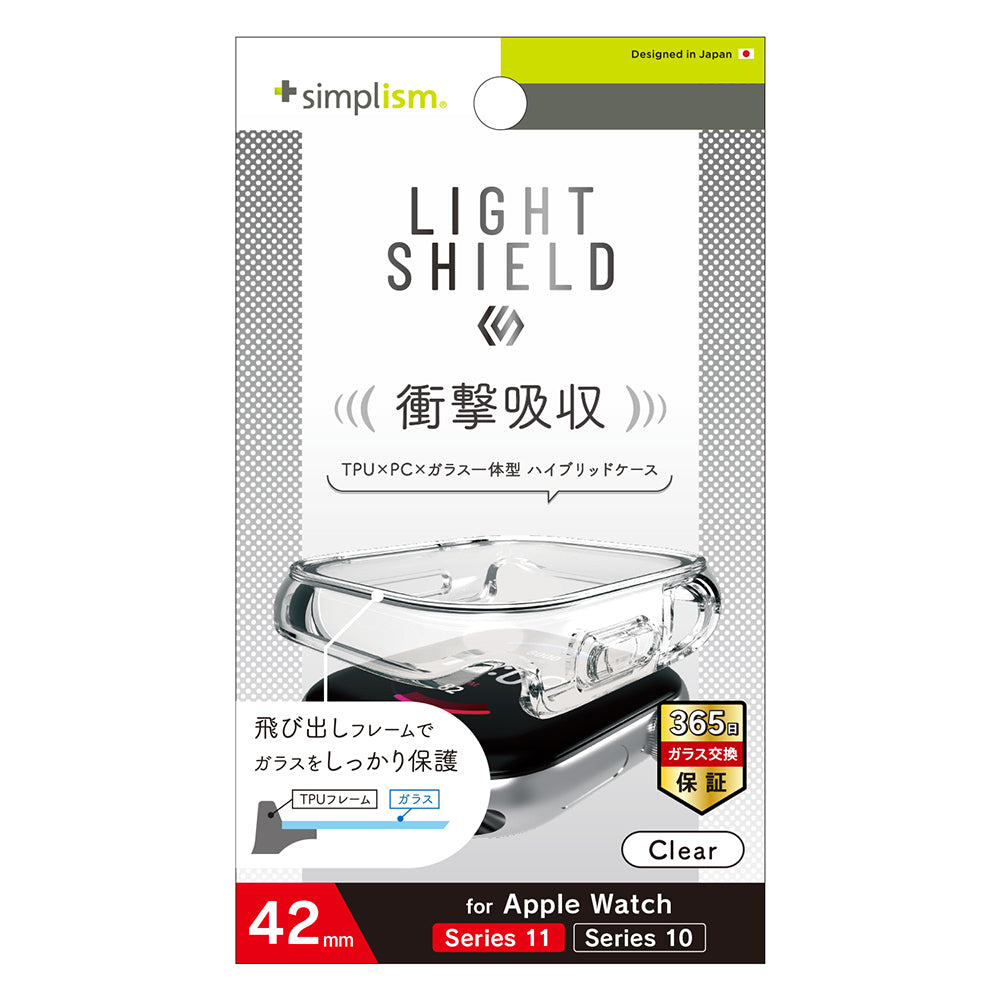 for Apple Watch [LIGHT SHIELD+] 衝撃吸収 高透明 ガラス一体型TPU