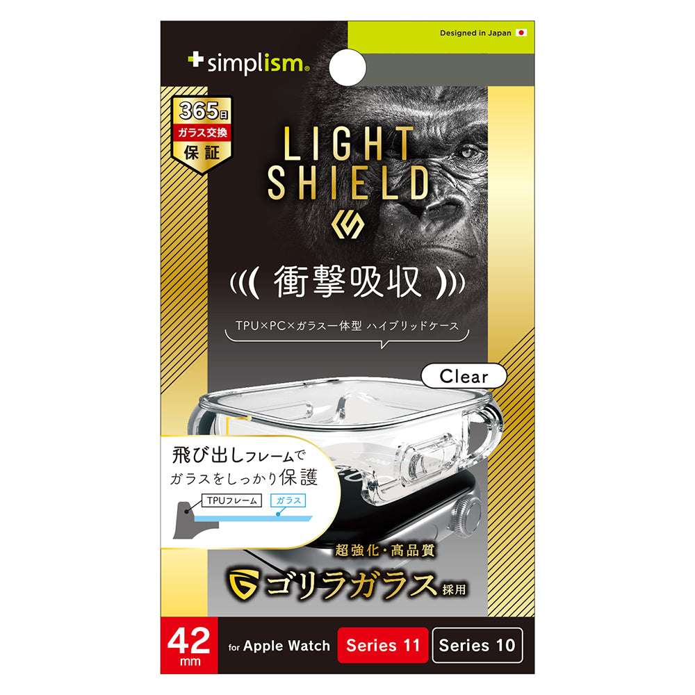 for Apple Watch [LIGHT SHIELD+] 衝撃吸収 ゴリラガラス 高透明