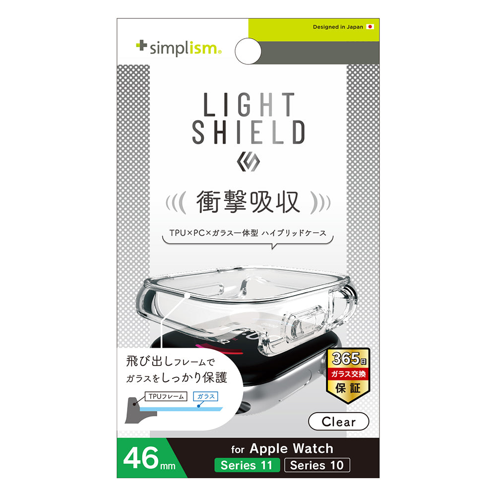 for Apple Watch [LIGHT SHIELD+] 衝撃吸収 高透明 ガラス一体型TPU