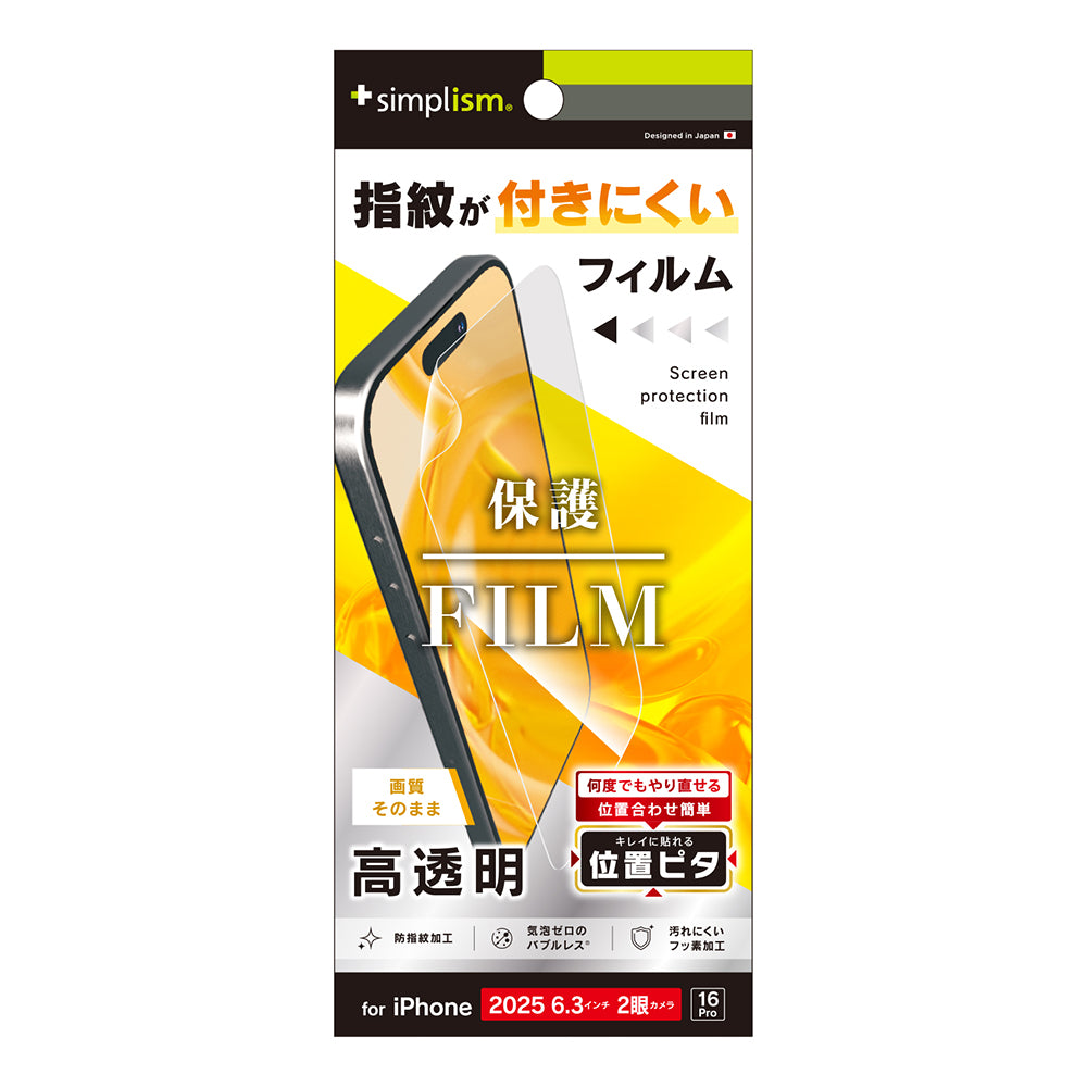 for iPhone 画面保護フィルム 位置ピタ