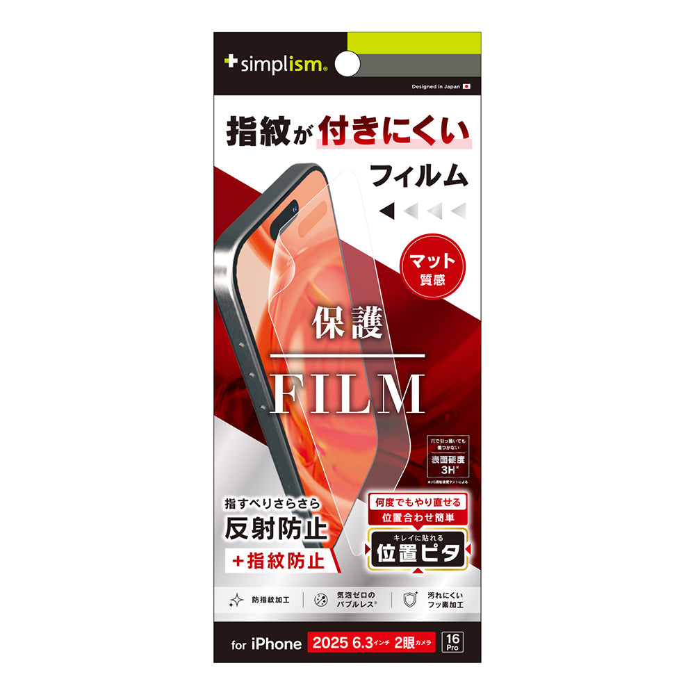 for iPhone 画面保護フィルム 位置ピタ