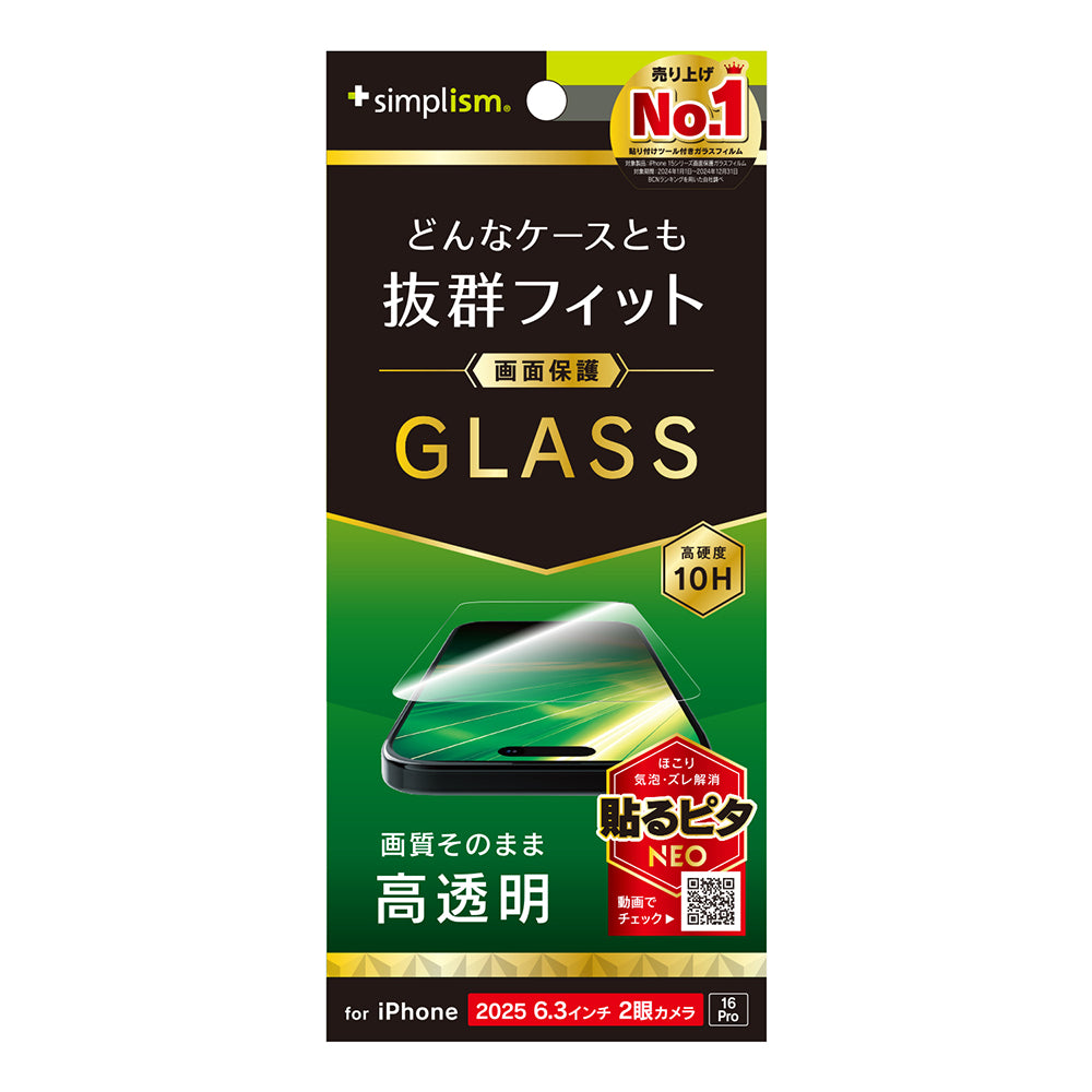 iPhone oot専用 予約製品】for iPhone ケースとの相性抜群 画面保護強化ガラス