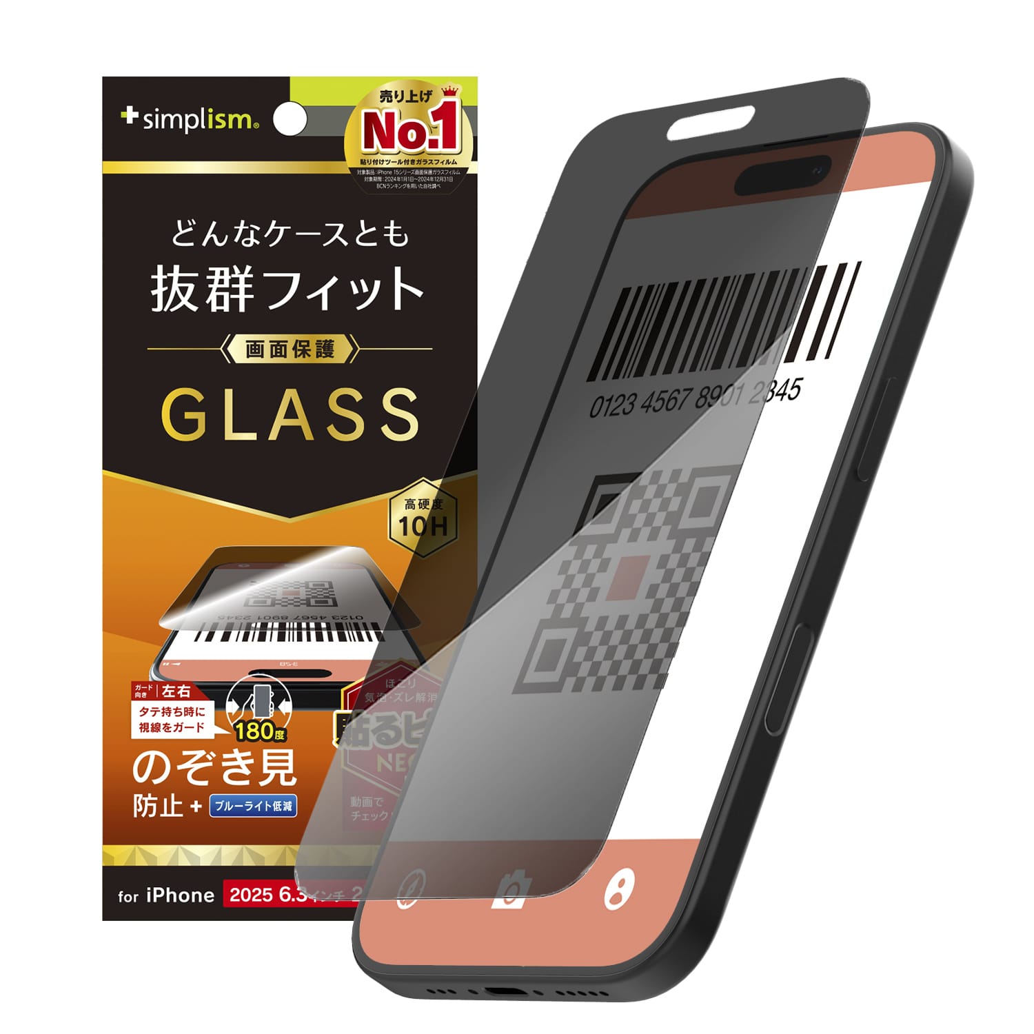 for iPhone ケースとの相性抜群 画面保護強化ガラス