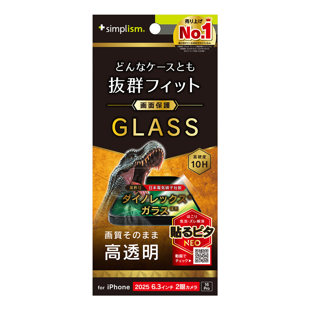 予約製品】for iPhone ケースとの相性抜群 画面保護強化ガラス