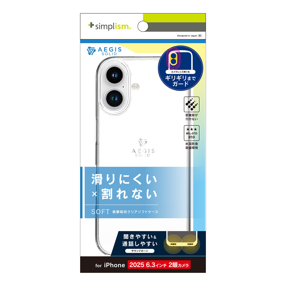 for iPhone [Aegis Solid] 超精密設計フルカバーTPUケース