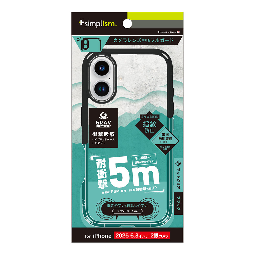 for iPhone [GRAV Solid UNLIMITED] 超精密設計 耐衝撃5M ハイブリッド 