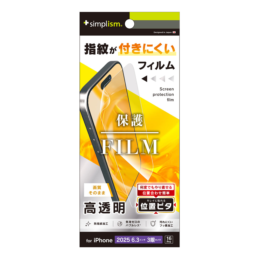 for iPhone 画面保護フィルム 位置ピタ