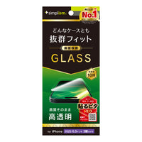 for iPhone ケースとの相性抜群 画面保護強化ガラス