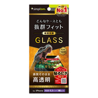 for iPhone ケースとの相性抜群 画面保護強化ガラス Dinorex