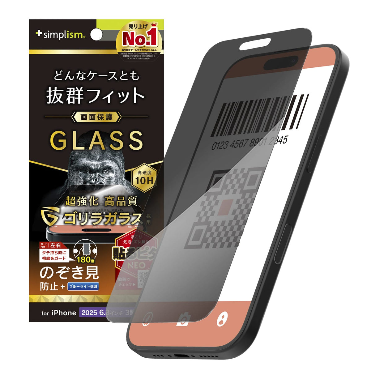 for iPhone ケースとの相性抜群 画面保護強化ガラス ゴリラガラス