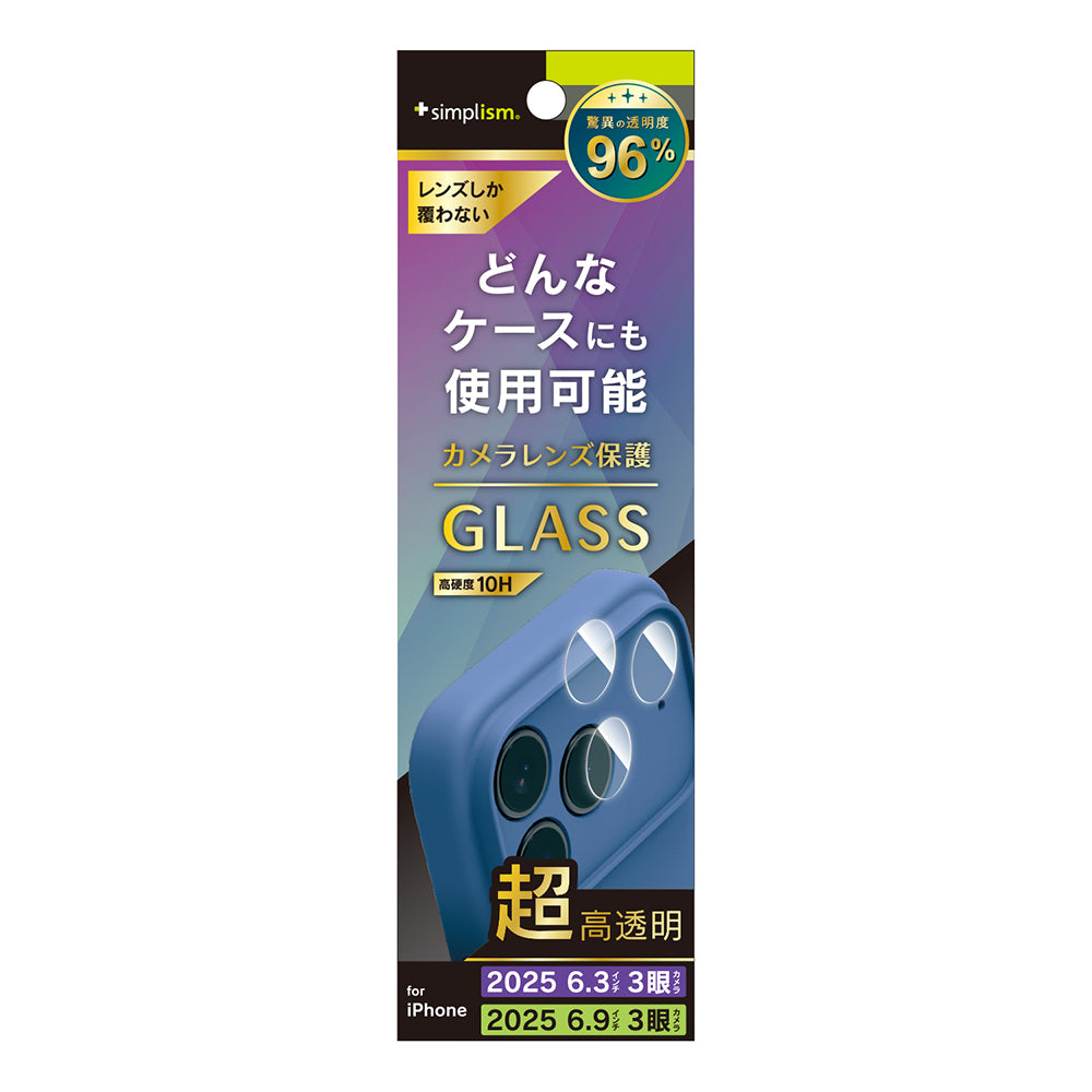 for iPhone 精密設計ケース専用 レンズ保護ガラス