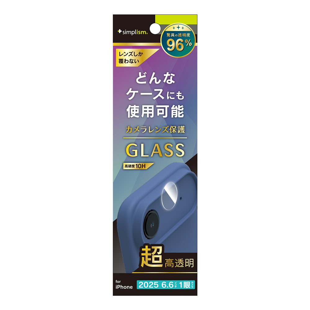 for iPhone 精密設計ケース専用 レンズ保護ガラス
