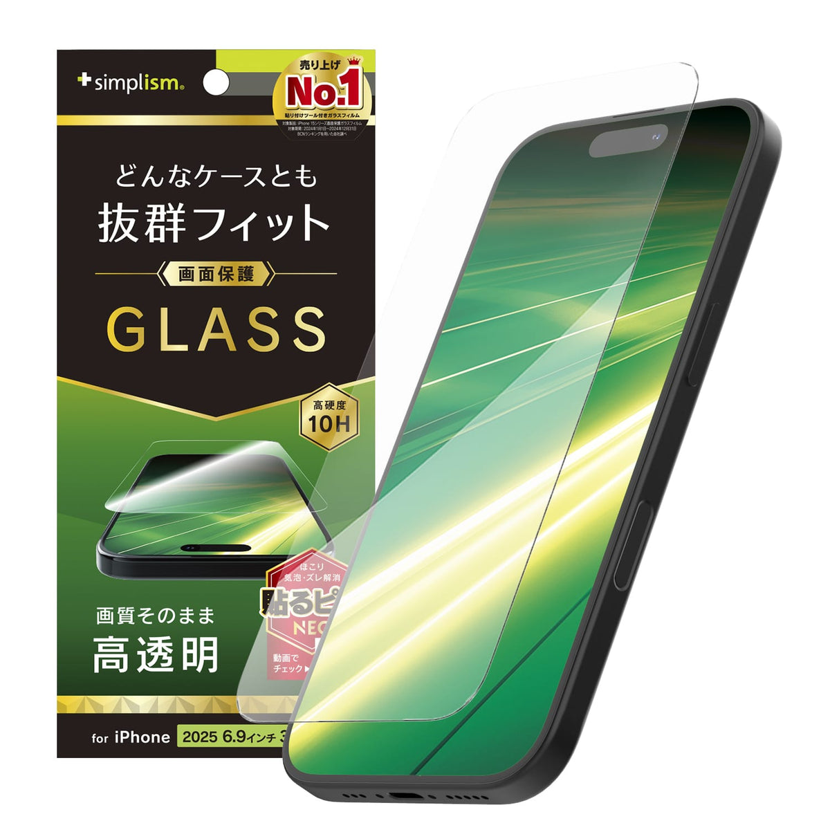 for iPhone ケースとの相性抜群 画面保護強化ガラス