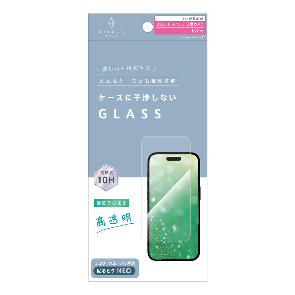 for iPhone ajouter ケースとの相性抜群 透明感長時間キープ 高透明 画面保護強化ガラス