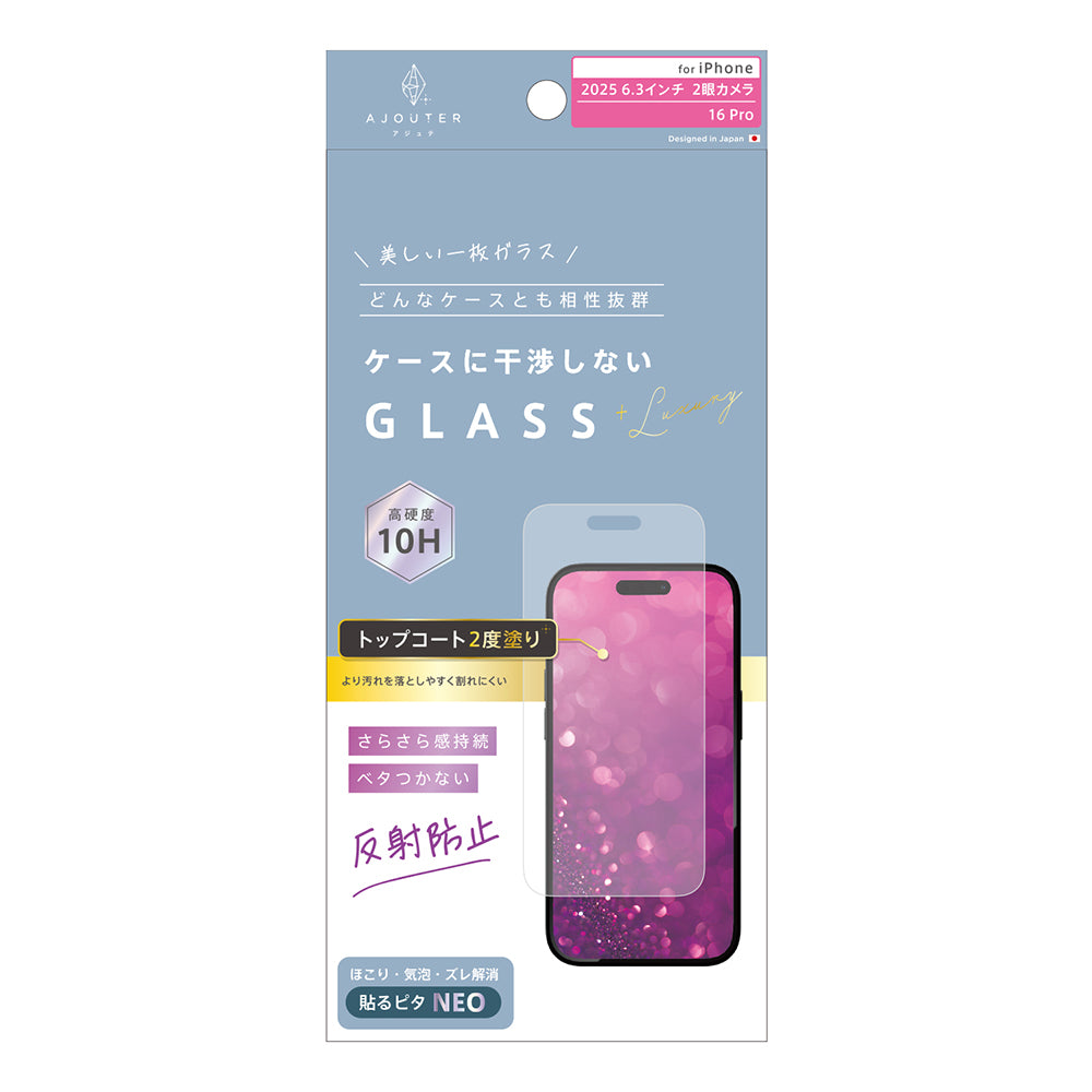 for iPhone ajouter ケースとの相性抜群 トップコート2度塗り 透明感長時間キープ 高透明 画面保護強化ガラス