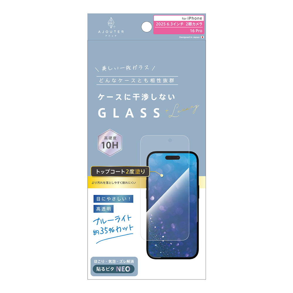 for iPhone ajouter ケースとの相性抜群 トップコート2度塗り 透明感長時間キープ 高透明 画面保護強化ガラス