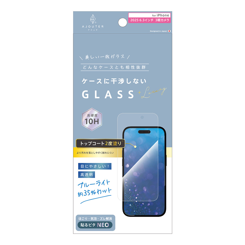 for iPhone ajouter ケースとの相性抜群 トップコート2度塗り 透明感長時間キープ 高透明 画面保護強化ガラス