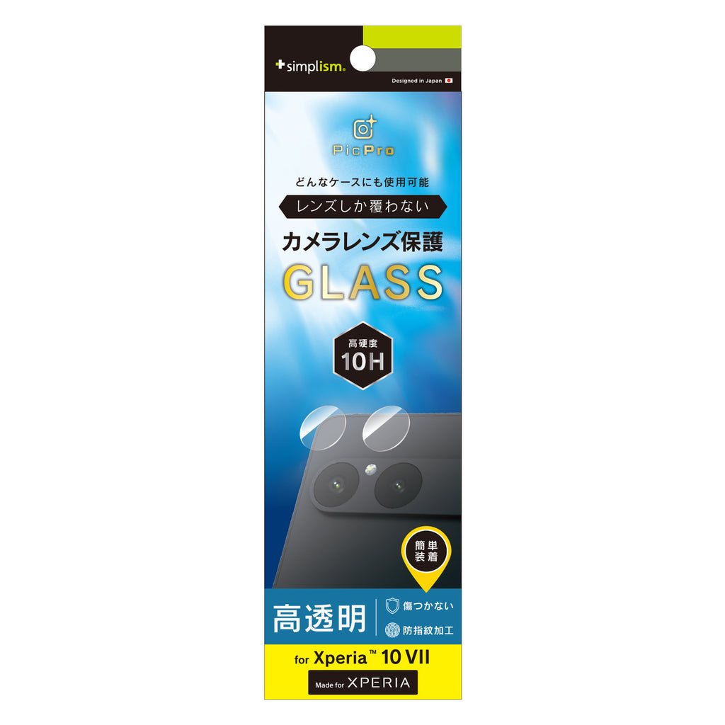 for Xperia レンズ保護ガラス｜スマホケース・フィルム・ガラスなら 