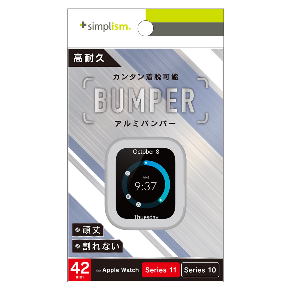 for Apple Watch アルミバンパー