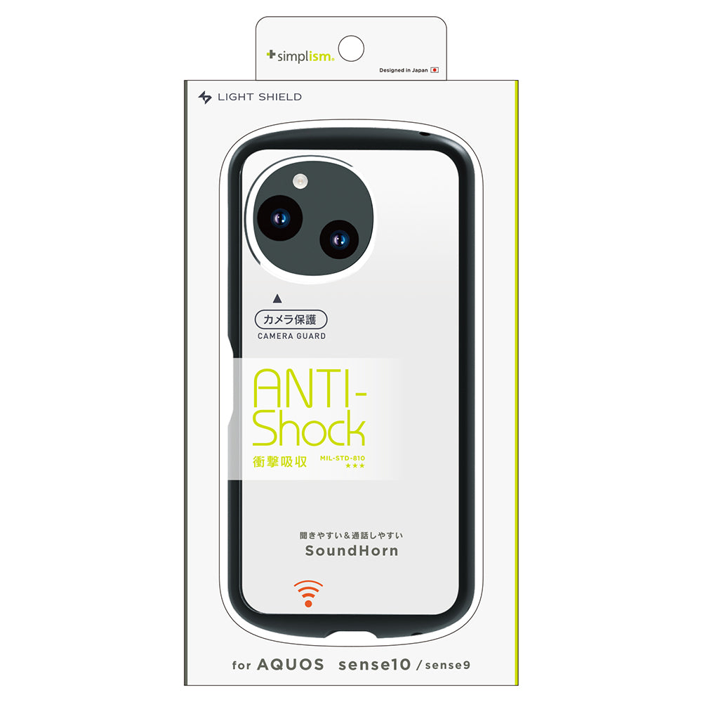 for AQUOS sense10 / sense9 [LIGHT SHIELD] 衝撃吸収 ハイブリッド