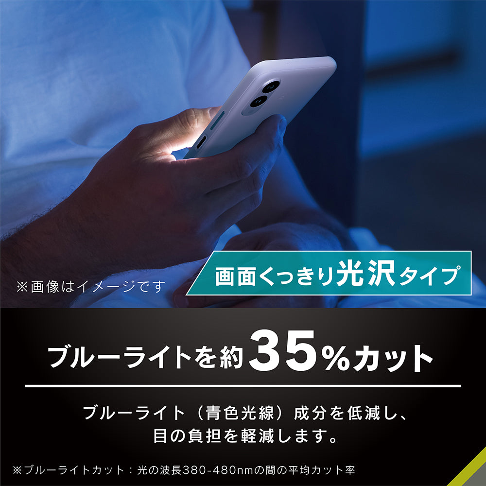 【予約製品】for arrows We2 画面保護フィルム 位置ピタ