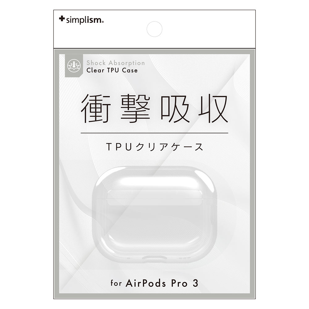 for AirPods Pro 3 衝撃吸収 クリアTPUケース