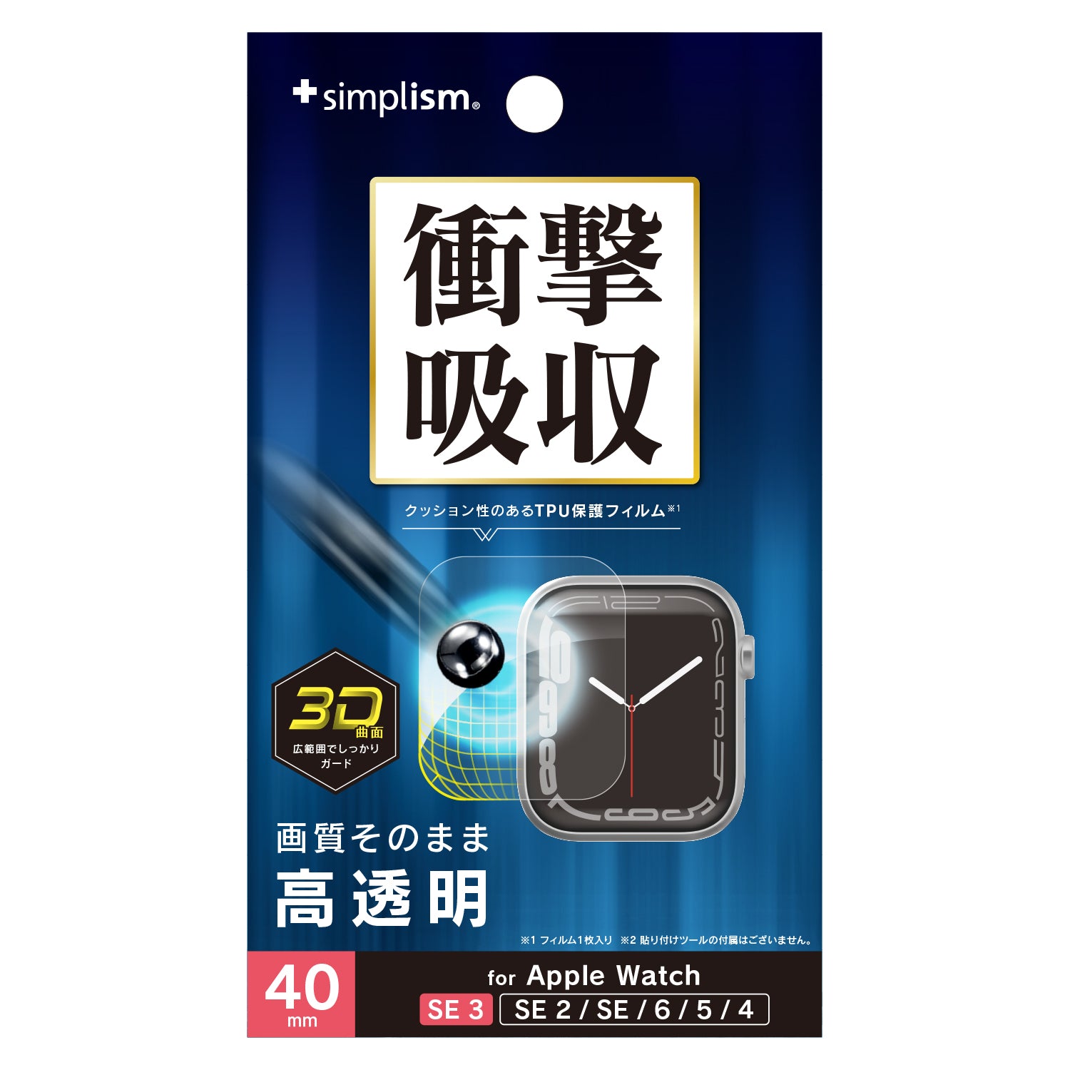 【予約製品】for Apple Watch SE 3 / SE 2 / SE / 6 / 5 / 4 全画面保護フィルム