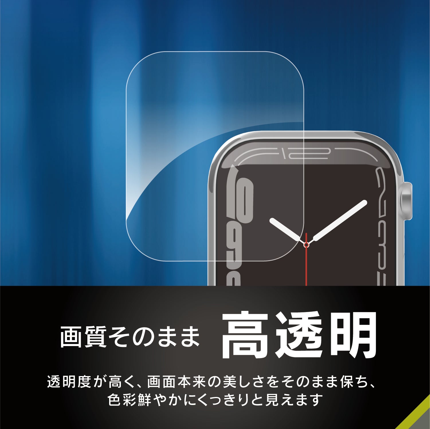 【予約製品】for Apple Watch SE 3 / SE 2 / SE / 6 / 5 / 4 全画面保護フィルム