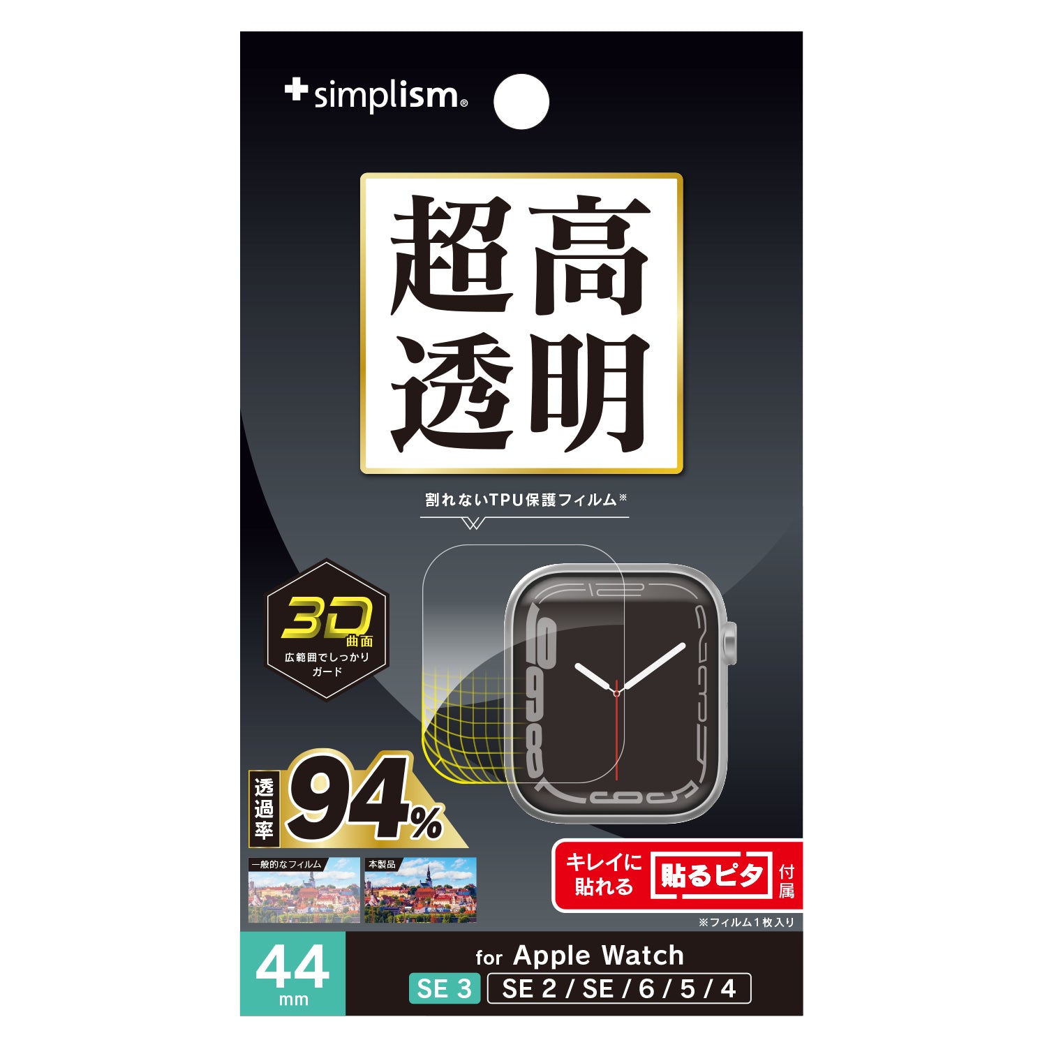 【予約製品】for Apple Watch SE 3 / SE 2 / SE / 6 / 5 / 4 超高透明 全画面保護フィルム 貼るピタ付き