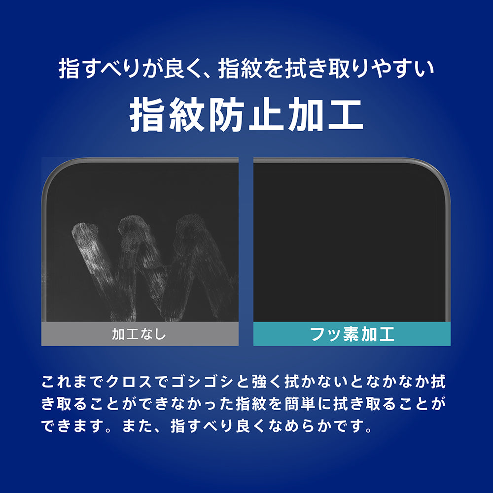 【予約製品】for Galaxy S26 画面保護フィルム 位置ピタ
