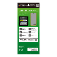 【予約製品】for Galaxy S26 画面保護強化ガラス