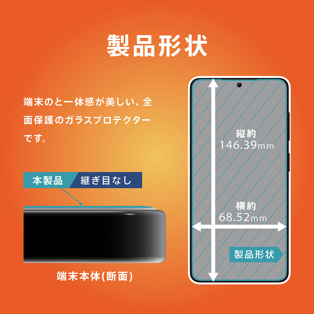 【予約製品】for Galaxy S26 画面保護強化ガラス