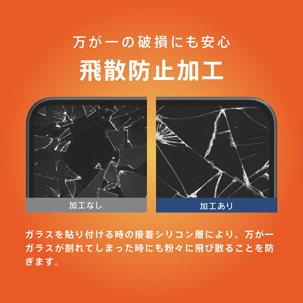 【予約製品】for Galaxy S26 画面保護強化ガラス