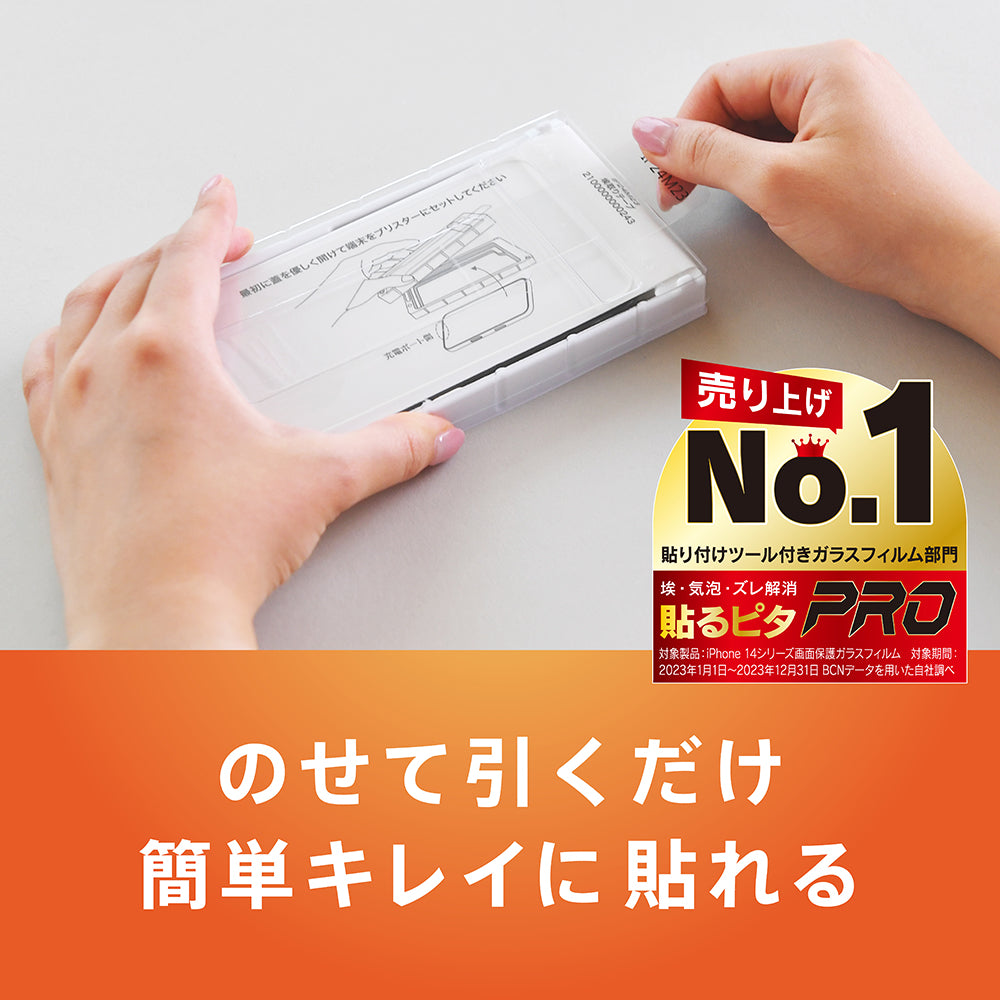 【予約製品】for Galaxy S26 画面保護強化ガラス