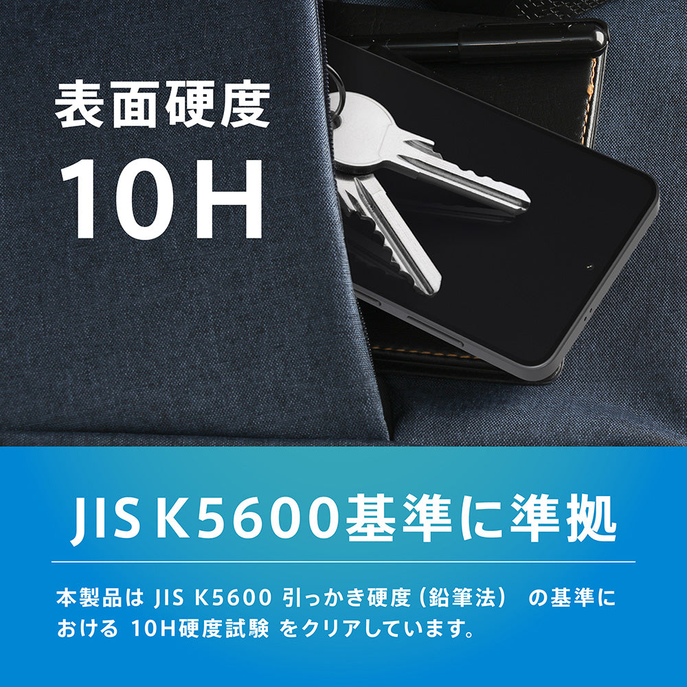 【予約製品】for Galaxy S26 画面保護強化ガラス