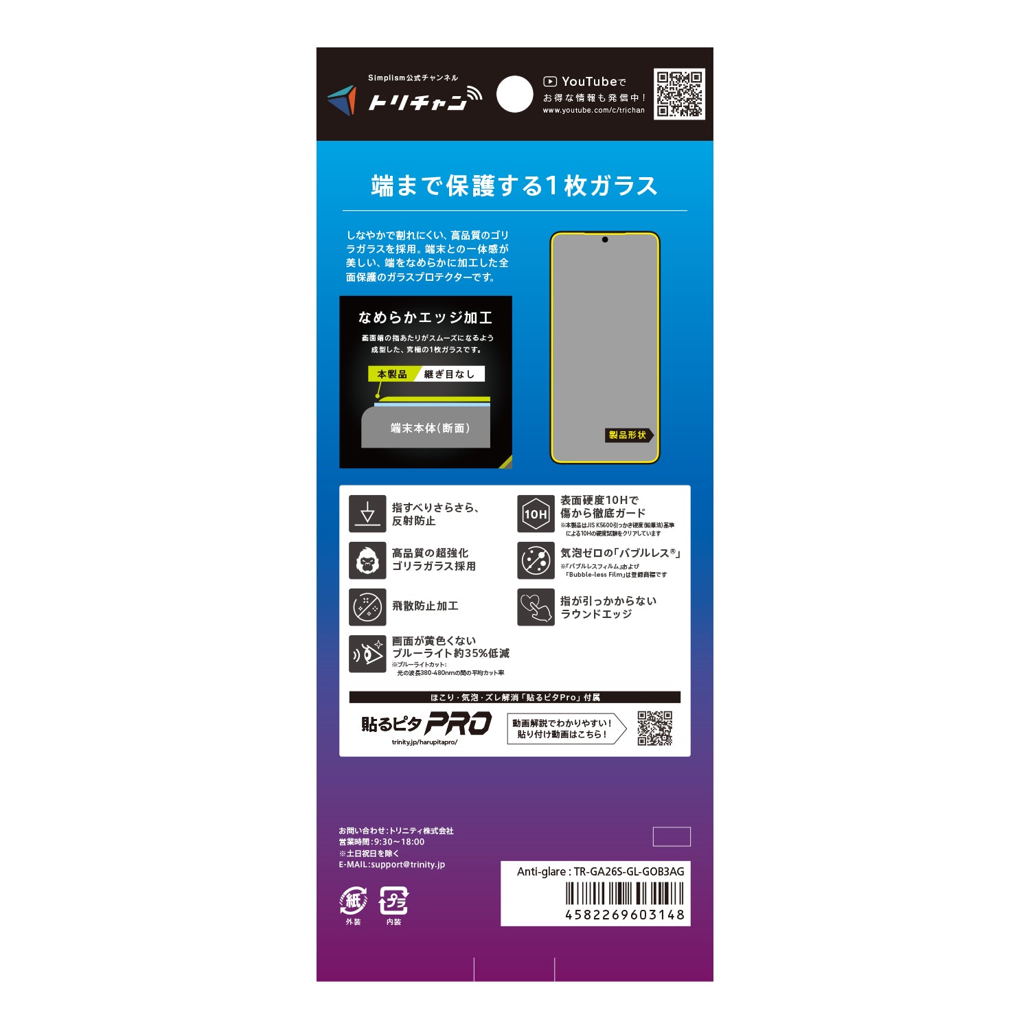 【予約製品】for Galaxy S26 ゴリラガラス 画面保護強化ガラス