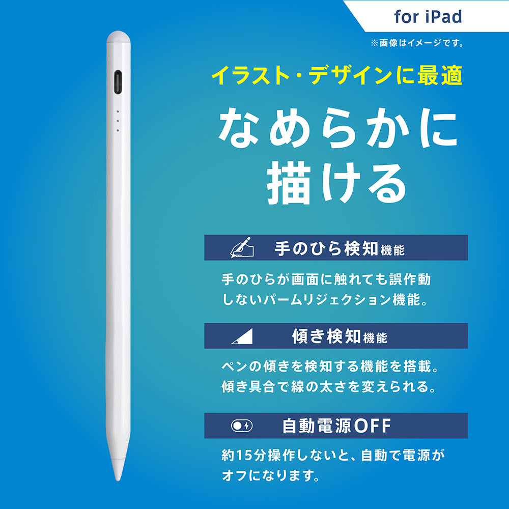 【予約製品】for iPad専用 スタイラスペン