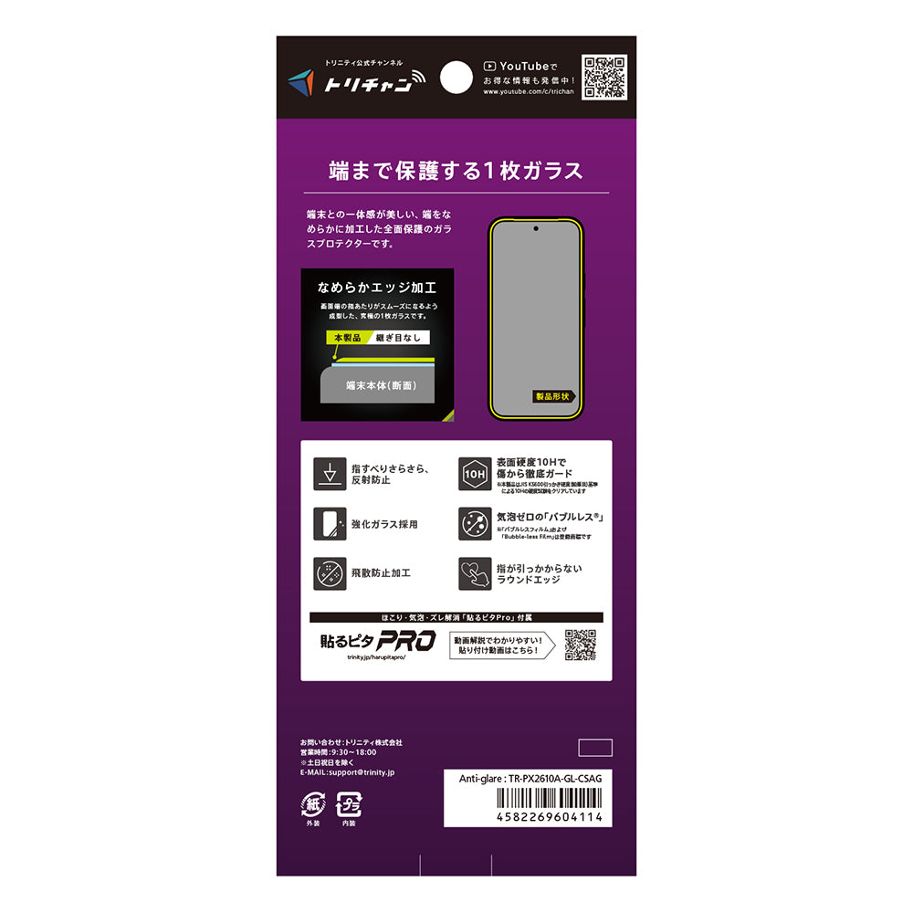 for Google Pixel 10a フルカバー 画面保護強化ガラス