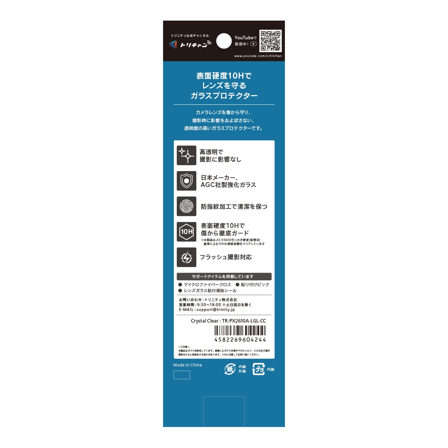 for Google Pixel 10a レンズ保護ガラス