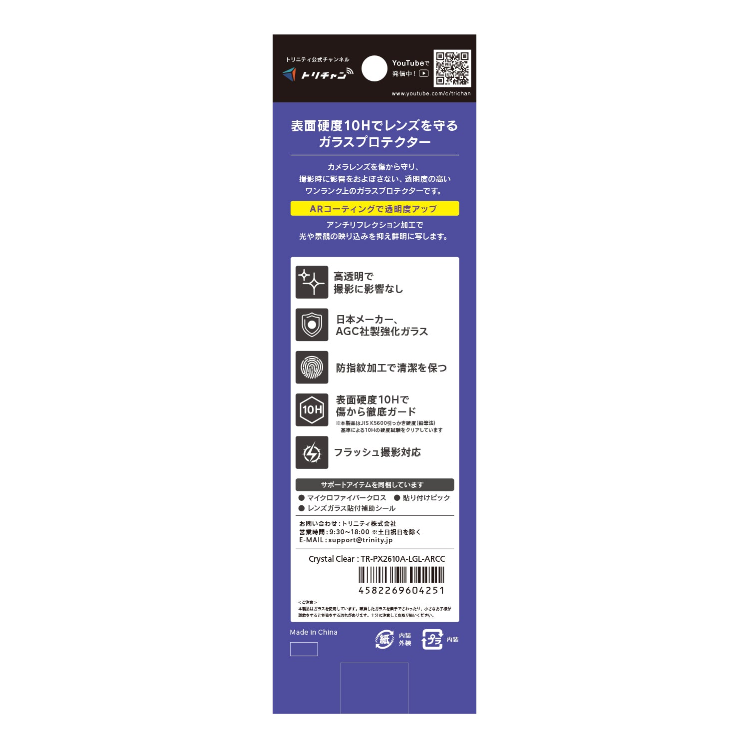 for Google Pixel 10a レンズ保護ガラス